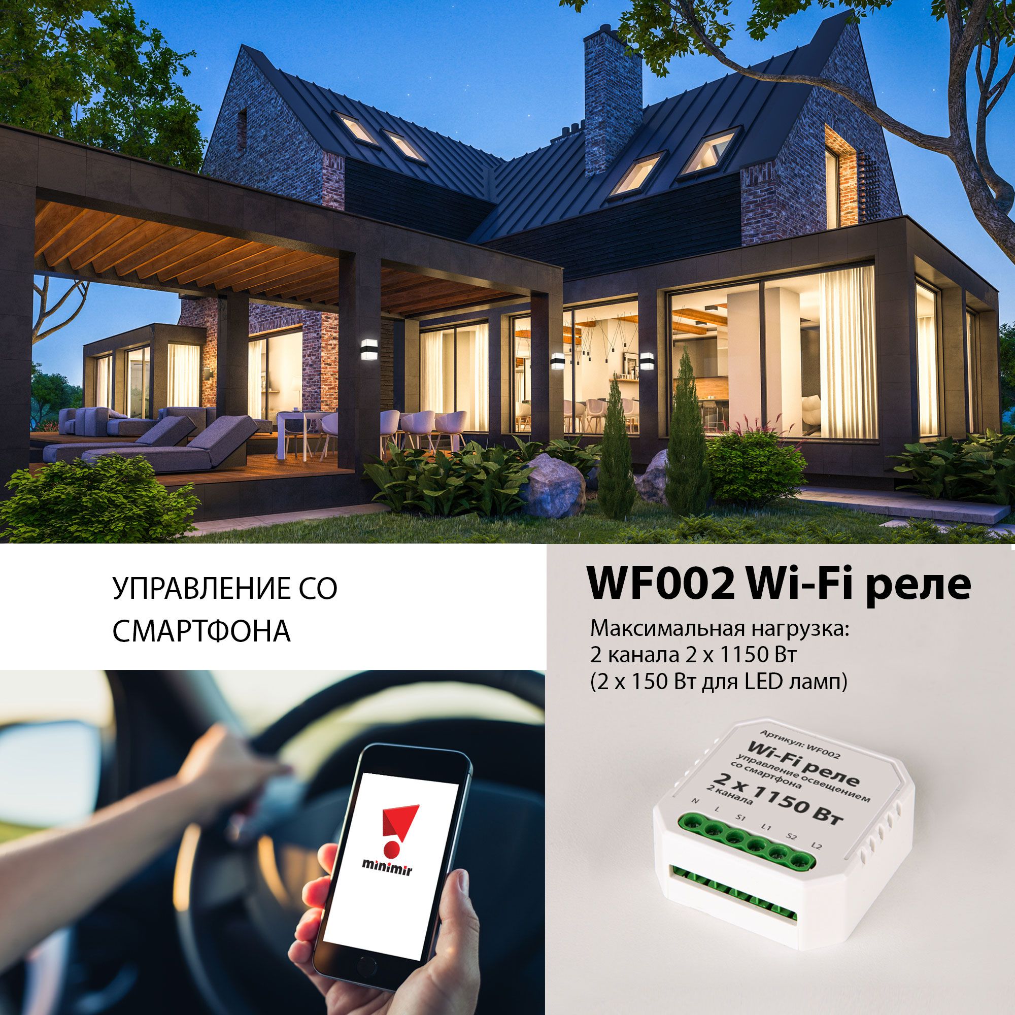 Wi-Fi реле 2 канала х 1150&nbsp;Вт Elektrostandard WF WF002. Фото 4